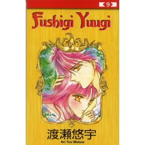Fushigi Yuugi 09