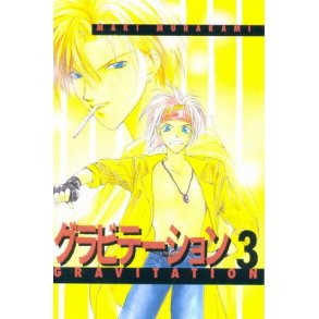 Gravitation 03