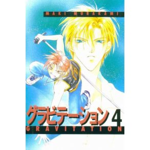 Gravitation 04