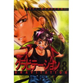 Gravitation 08